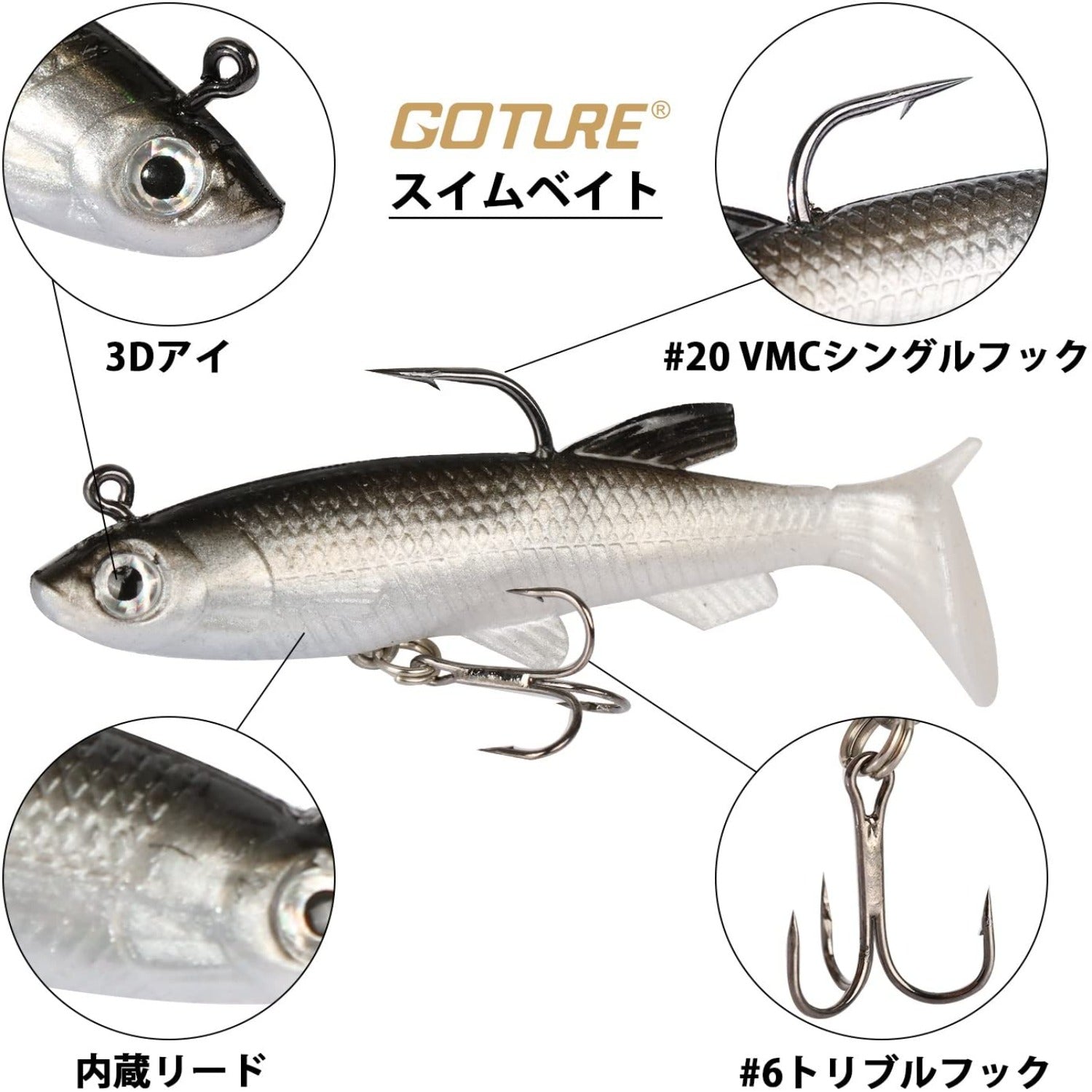 Goture(ゴチュール) 5本ワームセット ソフトルアー バス 13g/15.7g