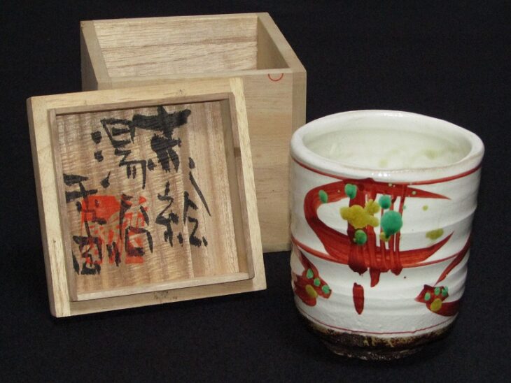 益子焼 高内秀剛 赤絵 湯呑や織部茶碗などの茶道具 ｜骨董品買取・和