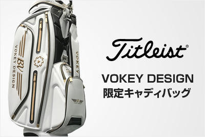 タイトリスト 「VOKEY DESIGN」限定キャディバッグのご紹介 | スタッフ