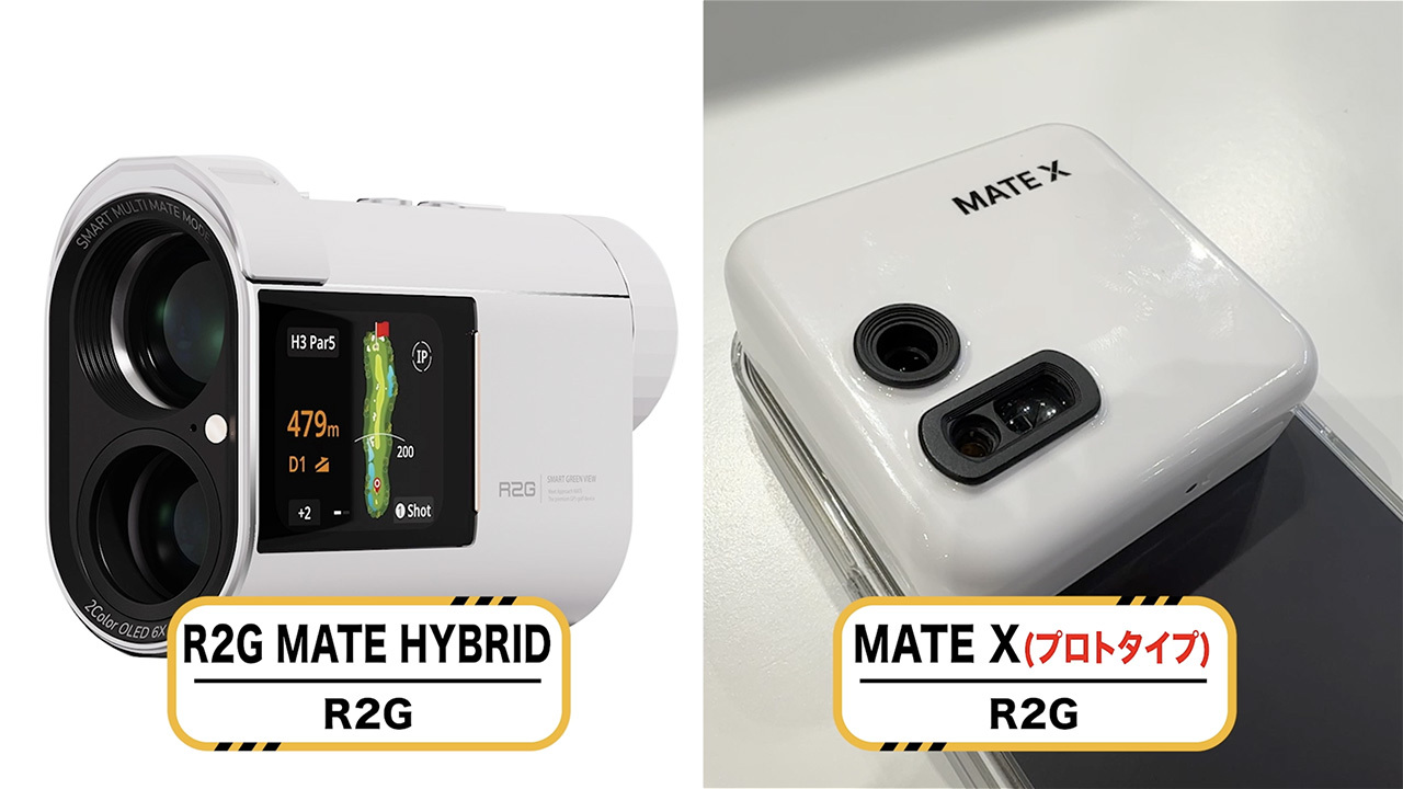 PGAショー2025】スマホがレーザー距離計に早変わり！？開発中の「R2G