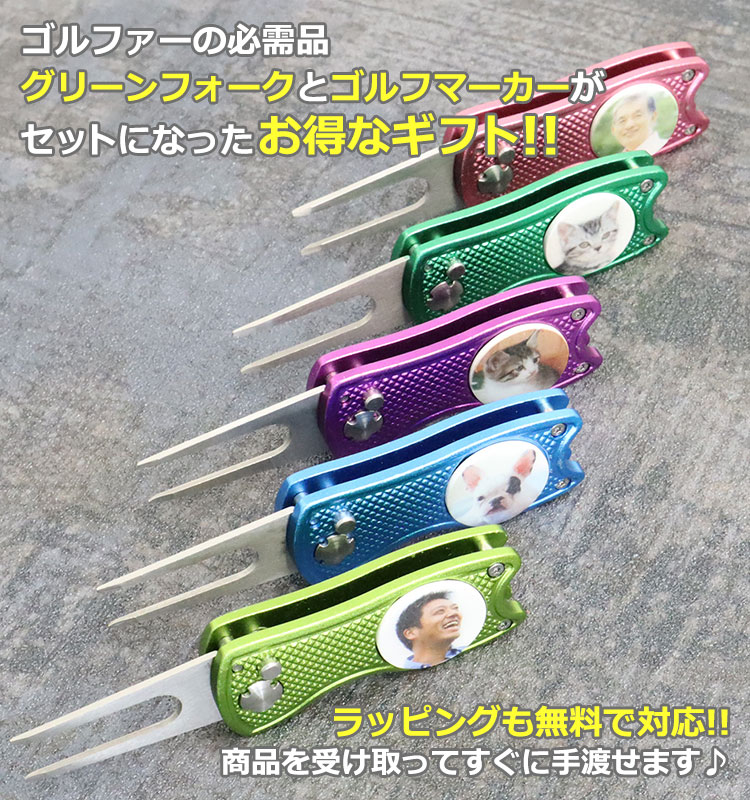 オリジナル】グリーンフォーク＆写真入りゴルフマーカー フォーク