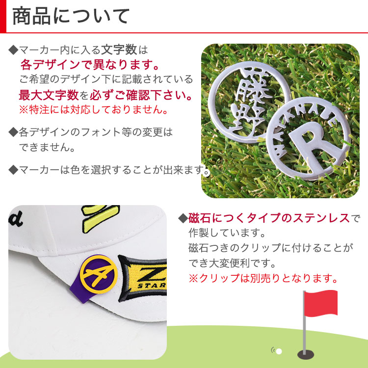 オリジナル】ステンレス切り文字ゴルフマーカー オリジナル プレゼント