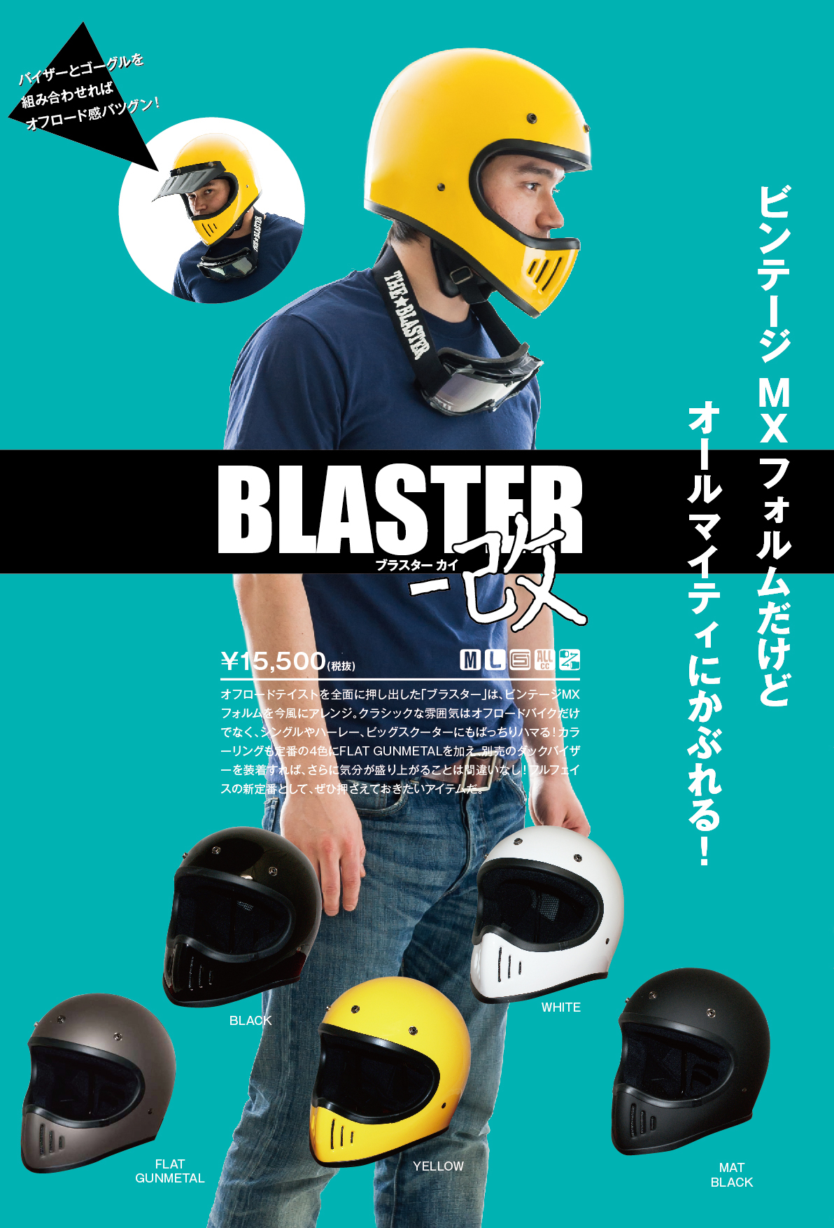 goodsショッピングサイト/商品詳細 [廃番] BLASTER改 ブラック Lサイズ