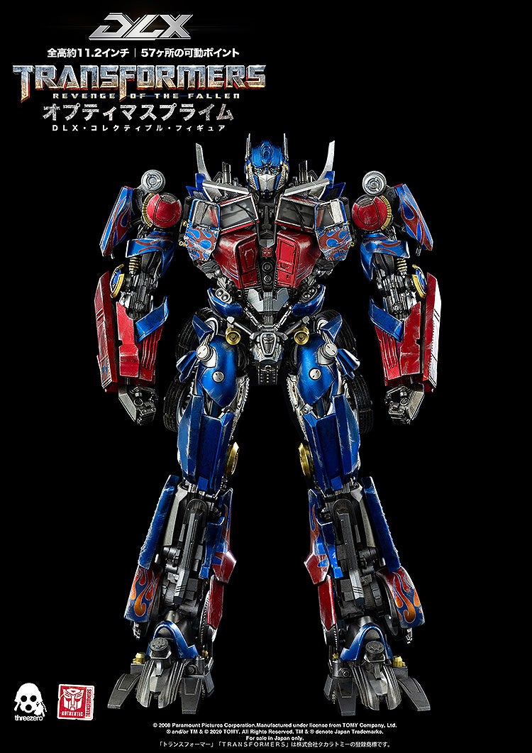 Transformers: Revenge of the Fallen DLX Optimus Prime