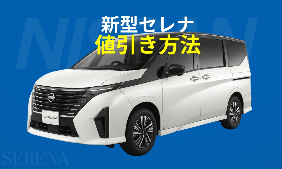 新型ルーミー【値引き27万円の真相】調査した結果25万円が限界値でした！ |