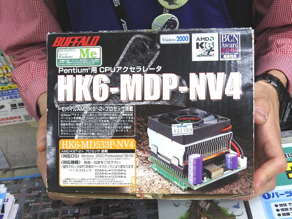 懐かしのPCパーツ図鑑】Vol.048 AMD「K6-2+/500MHz」採用。現役稼働中