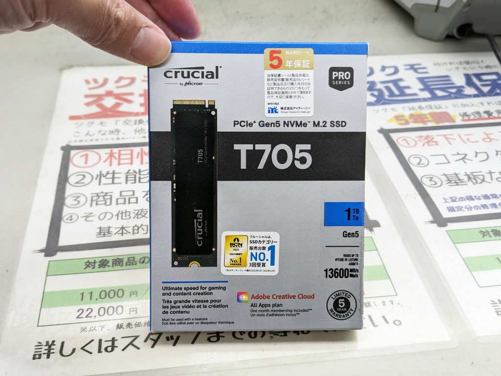 現行最速のPCI Express 5.0(x4) NVMe M.2 SSD、Crucial「T705