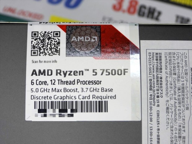 アキバ取材班) 組み込み向け専用だった「Ryzen 5 7500F」が単体販売
