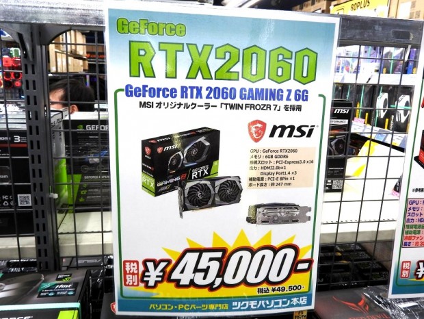 店員もビックリ。MSIの「GeForce RTX 2060 GAMING Z 6G」がまさかの再