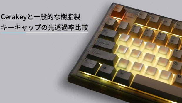 セラミック製の美しいキーキャップ「Cerakey」がMakuakeで先行予約受付