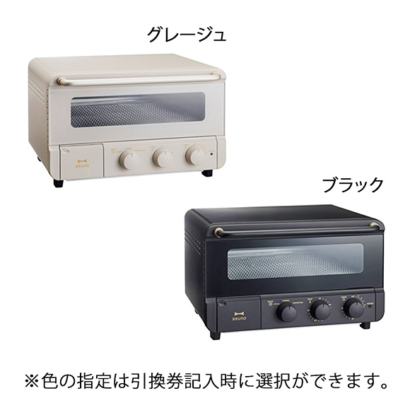 2色から選べるBRUNOスチーム&ベイク トースター【目録引換券・A3パネル