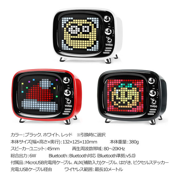 Divoom Tivoo ポータブルBluetoothスピーカー【目録引換券】｜景品