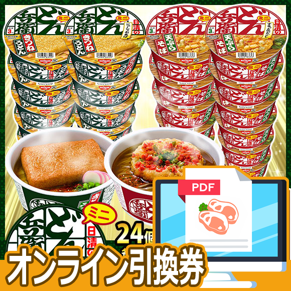 日清 どん兵衛ミニカップ きつねうどん＆天ぷらそばセット【目録引換券