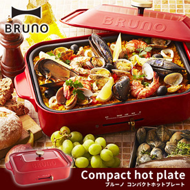 3色から選べるBRUNO（ブルーノ）コンパクトホットプレート プレート2種