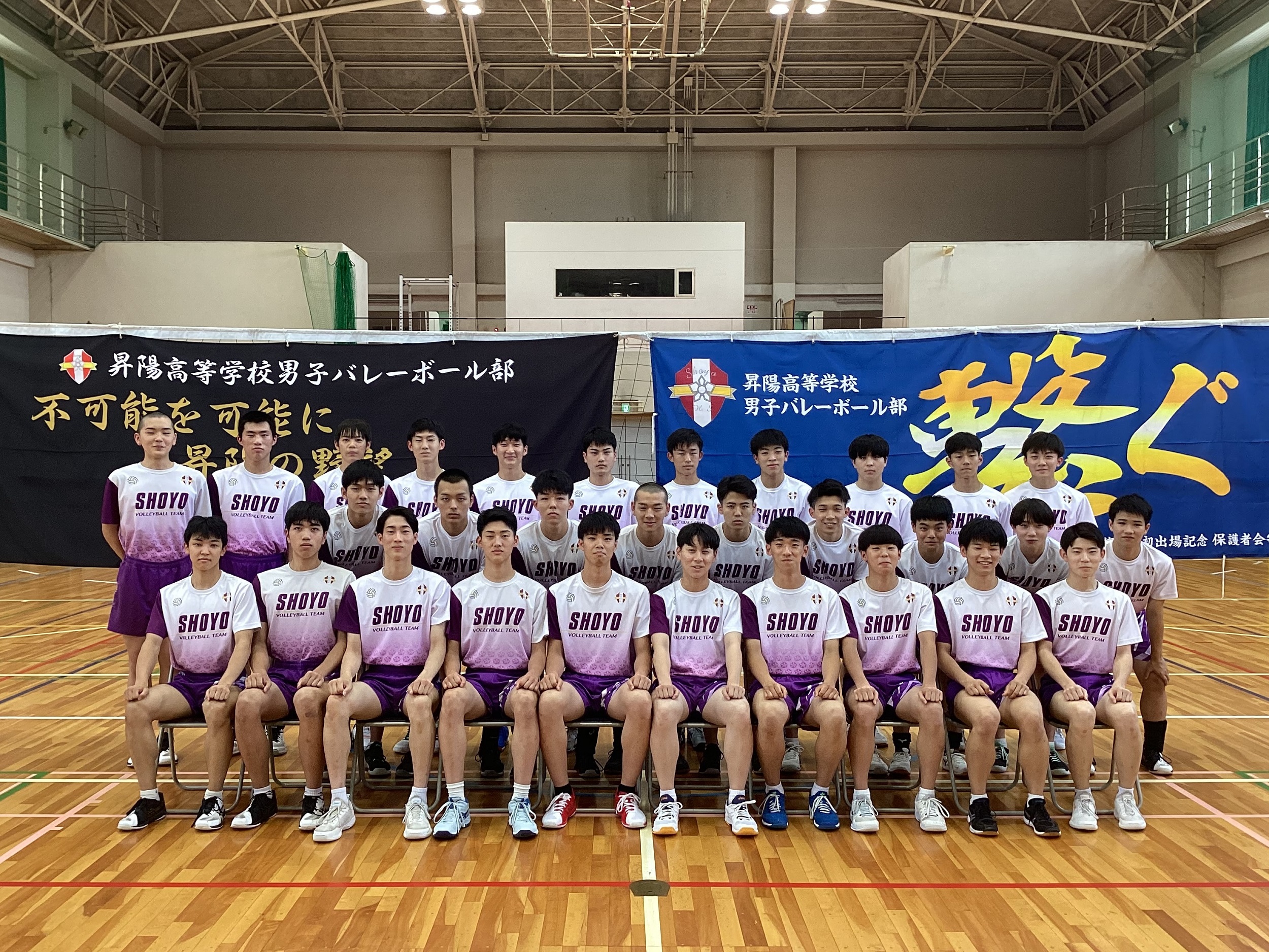 インターハイ2023 男子・昇陽（大阪） | 月バレ.com【月刊バレーボール】