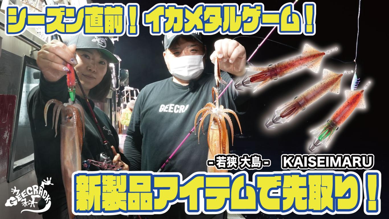 泥棒竿 スパイダー】｜製品 -SALTWATER-｜ルアーやバッグ、ウェアなど