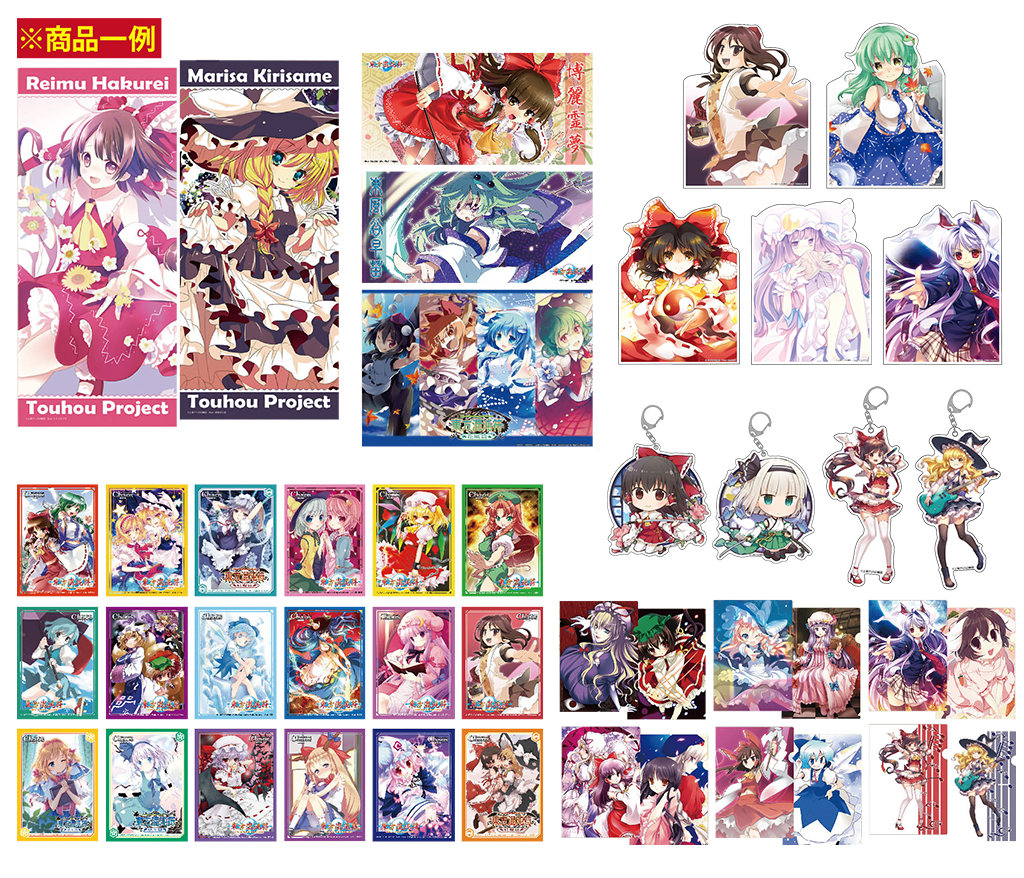 キャンペーン]『2021年新春キャンペーン』数量限定！東方Projectグッズ