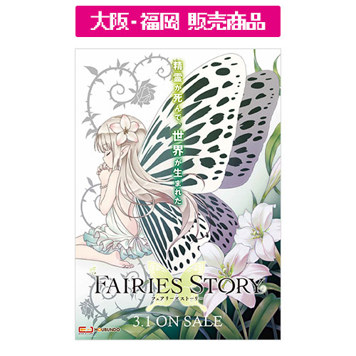 NEW GAME!」展 in ジーストア ～Level.8～ | GEE!STORE