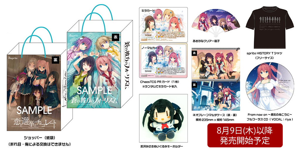 sprite夏祭り2018 7/27-8/19 AOKANA CAFE ＆ GEE STORE