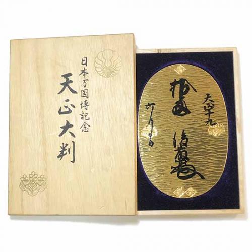 ジェムラインジャパン - 公式サイト - / K24検定マーク付 純金製 三越