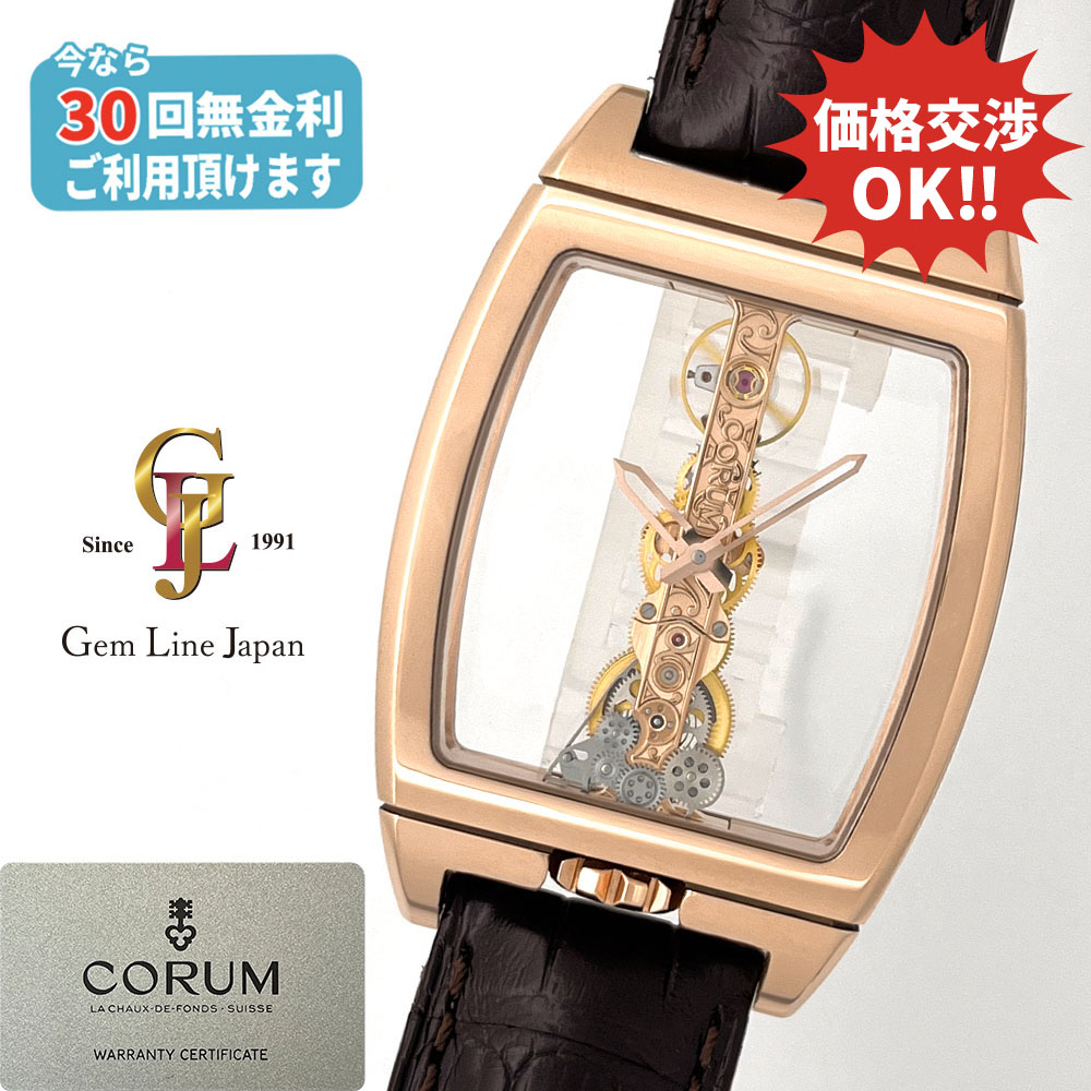 ジェムラインジャパン - 公式サイト - / コルム