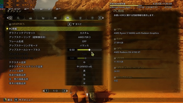 モンスターハンターワイルズのPCスペックとおすすめゲーミングPCを紹介