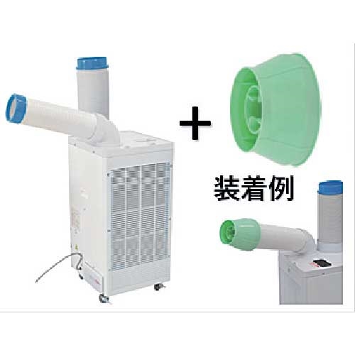 NICHIDO 【トラスコ限定ジェットノズル付】 スポットクーラー SPC