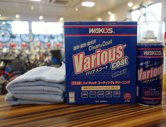 綺麗好きのあなたに…WAKO'S 「Various Coat」ワコーズ バリアスコート