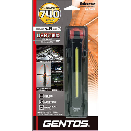 GZ-X233 - GENTOS