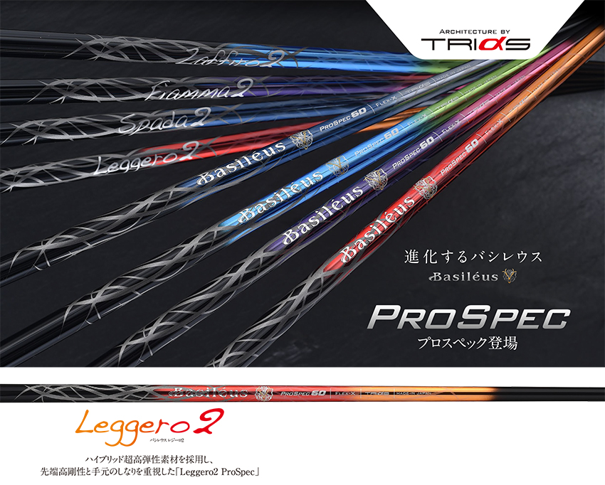 ジオテックゴルフ公式通販サイト / バシレウス LeggeroⅡ (レジーロ2