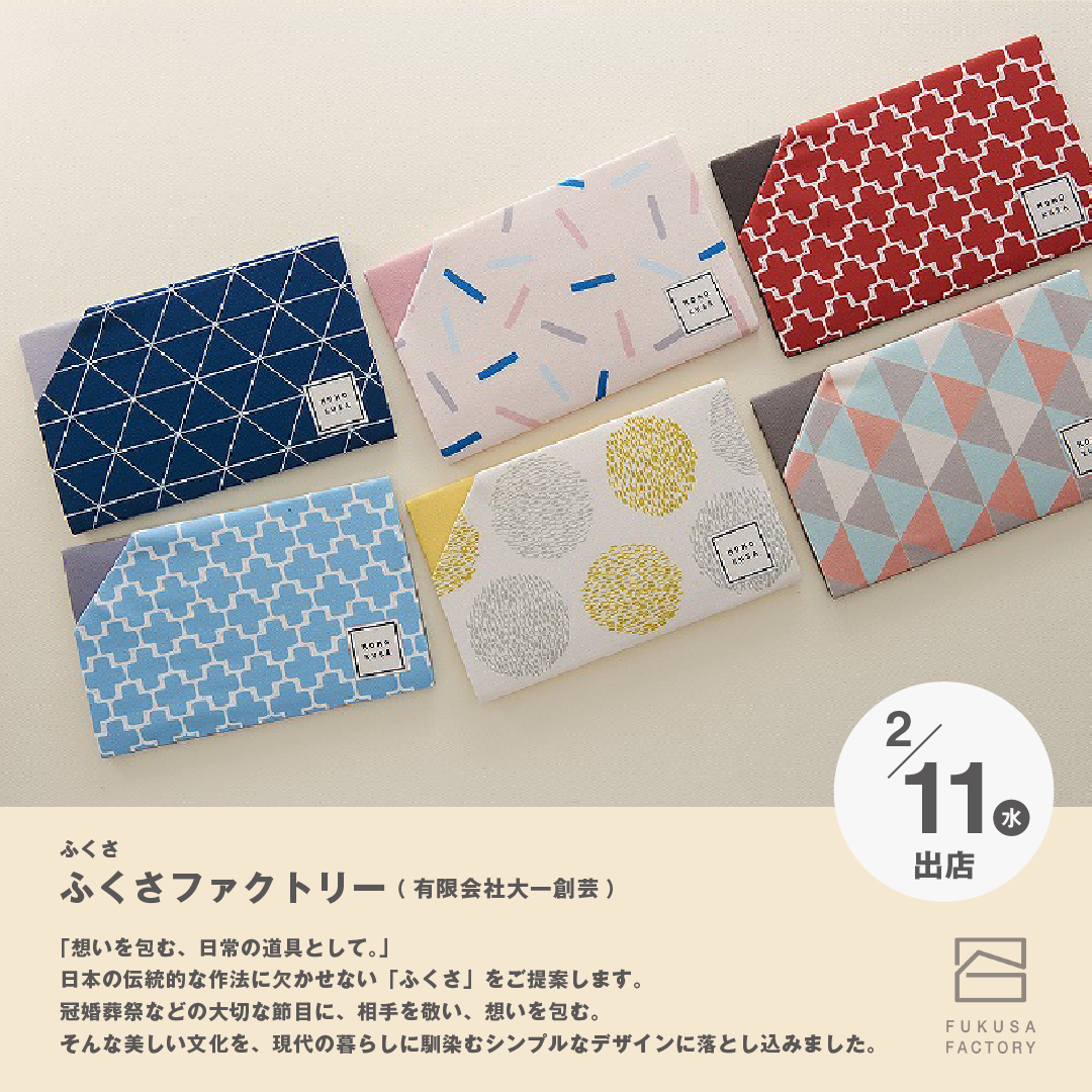 大阪のものづくりに出会う3日間。｜大阪製ブランドつながる市