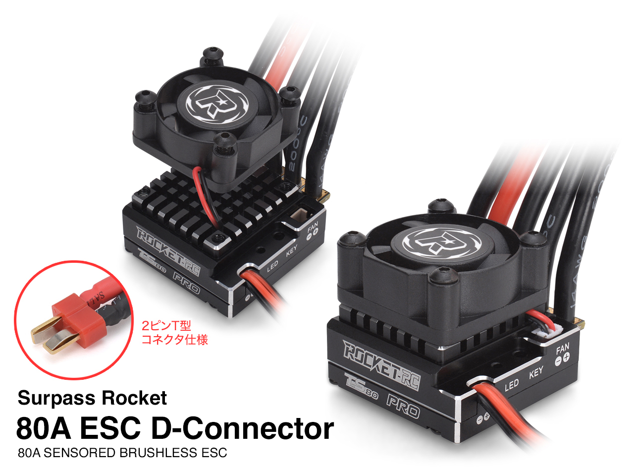 Surpass Rocket 80A ESC D-Connector ESC | G-FORCE | 株式会社ジー