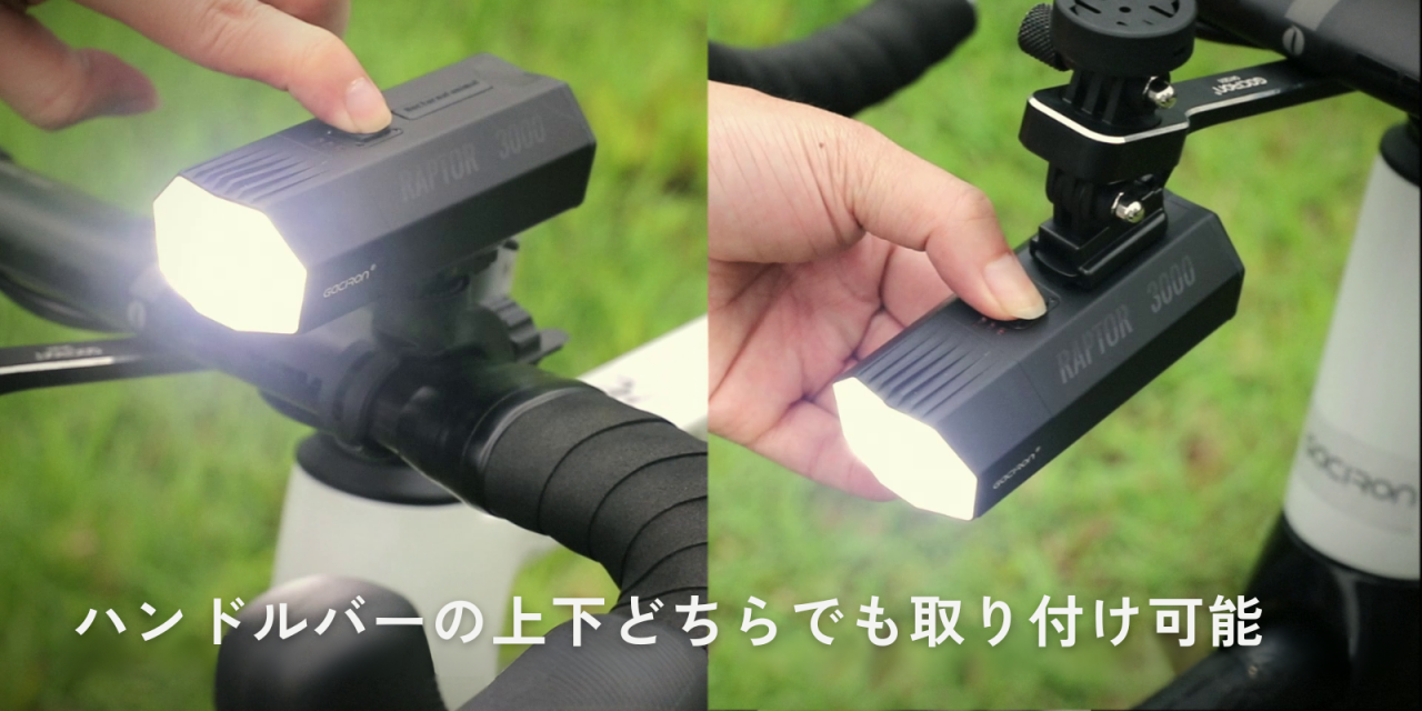GACIRON ガシロン Raptor ラプター｜高輝度・大容量 自転車用フロント