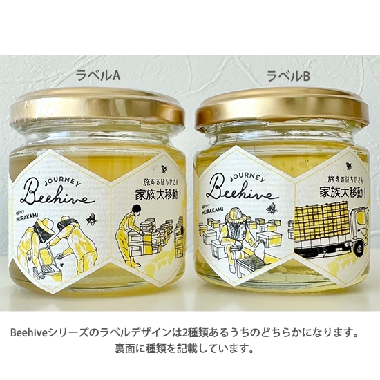 GAIAネット[※]村上養蜂 Beehive 菩提樹 100g: 加工食品オーガニック