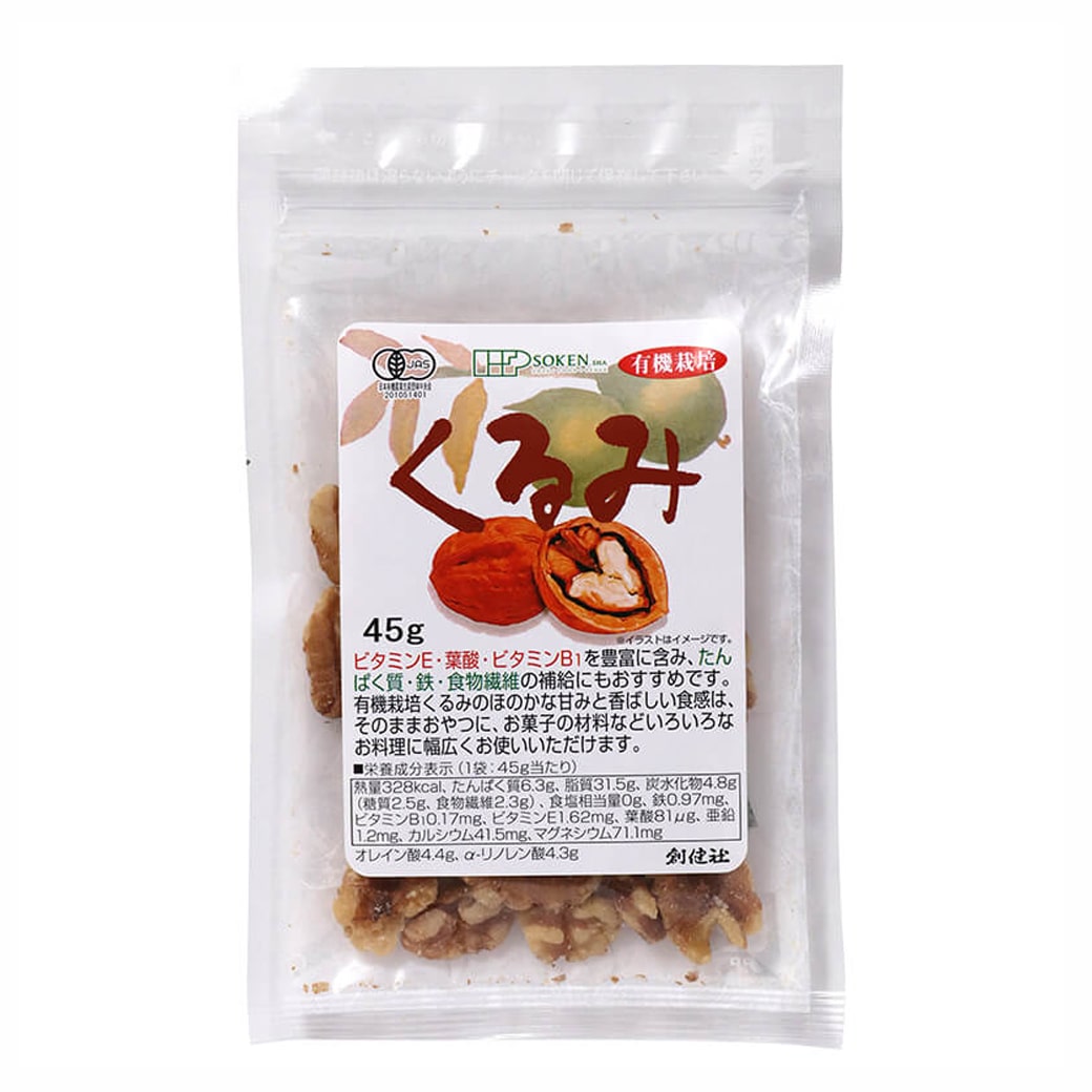 GAIAネット[※]創健社 有機栽培くるみ 45g/ 161852: ドライフルーツ