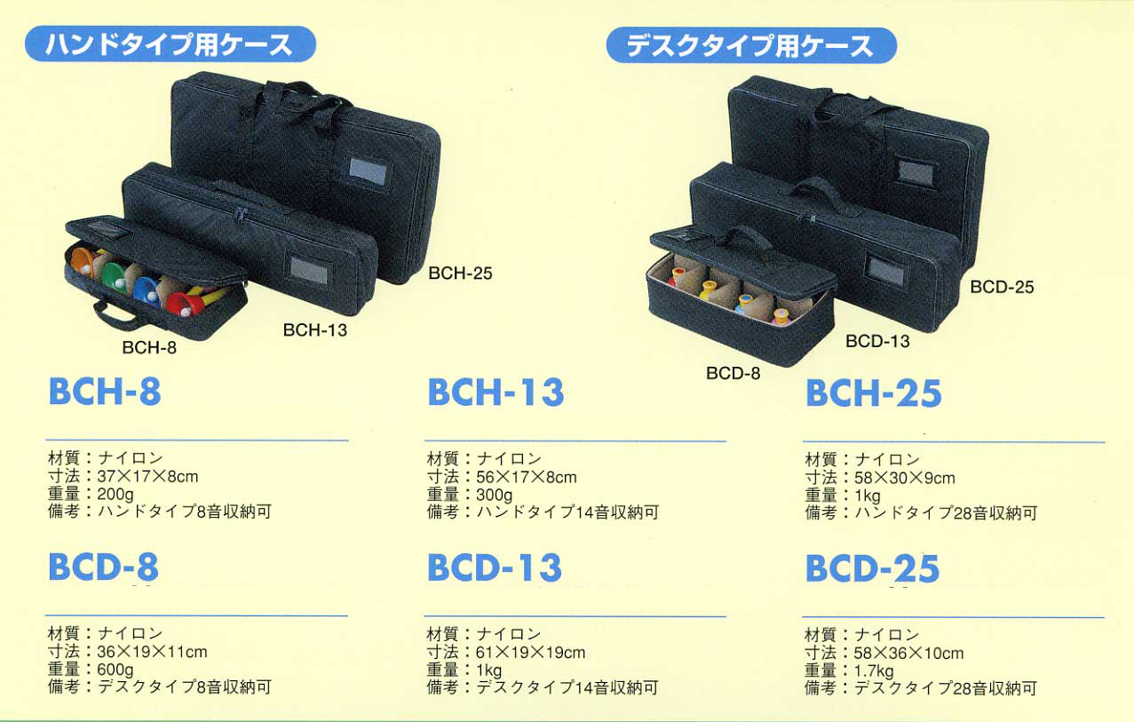 ミュージックベルの販売～ベルハーモニー、デスクベル～【ガッキコム】