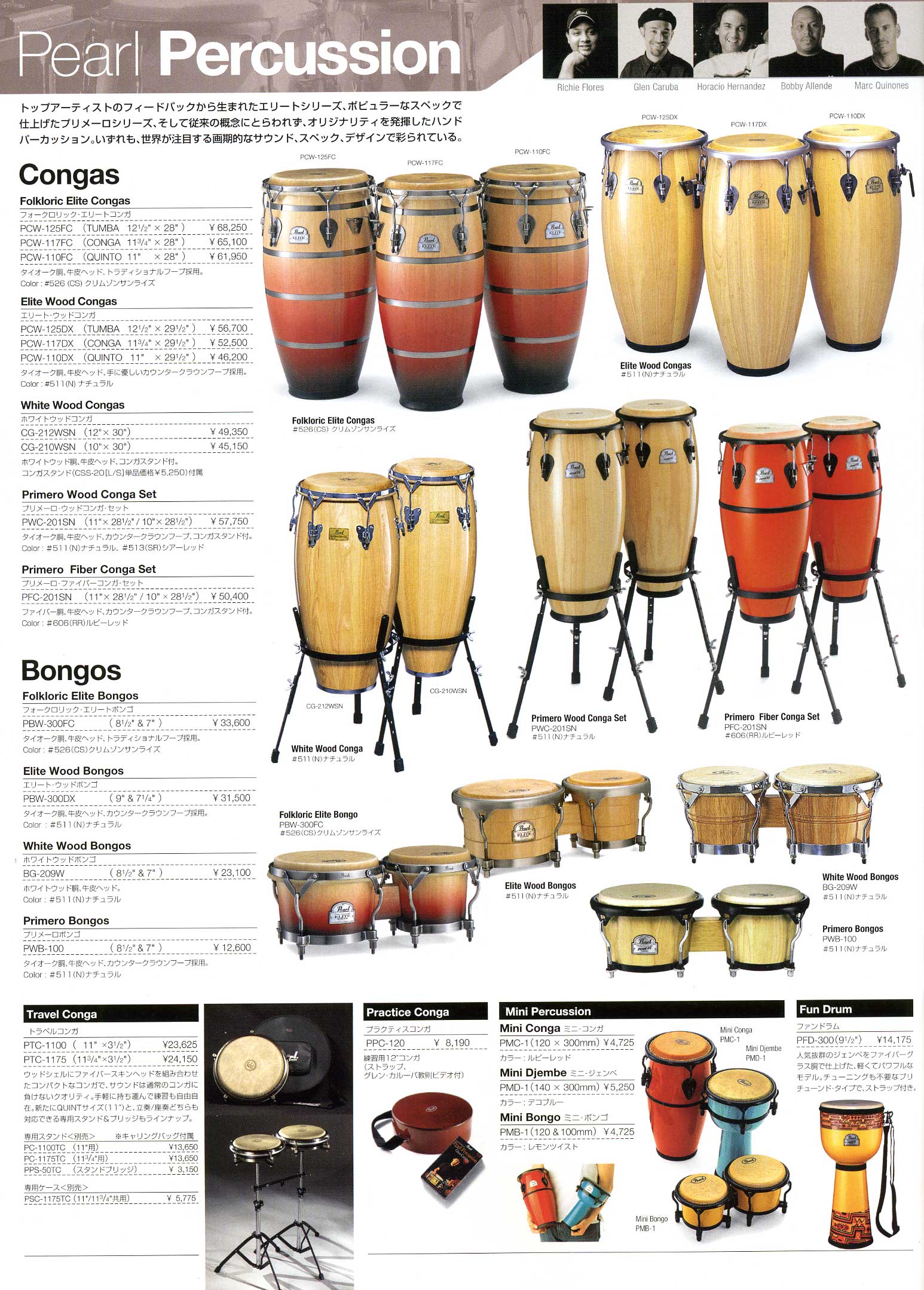 ラテンパーカッションの販売～パール（Pearl）～【ガッキコム】