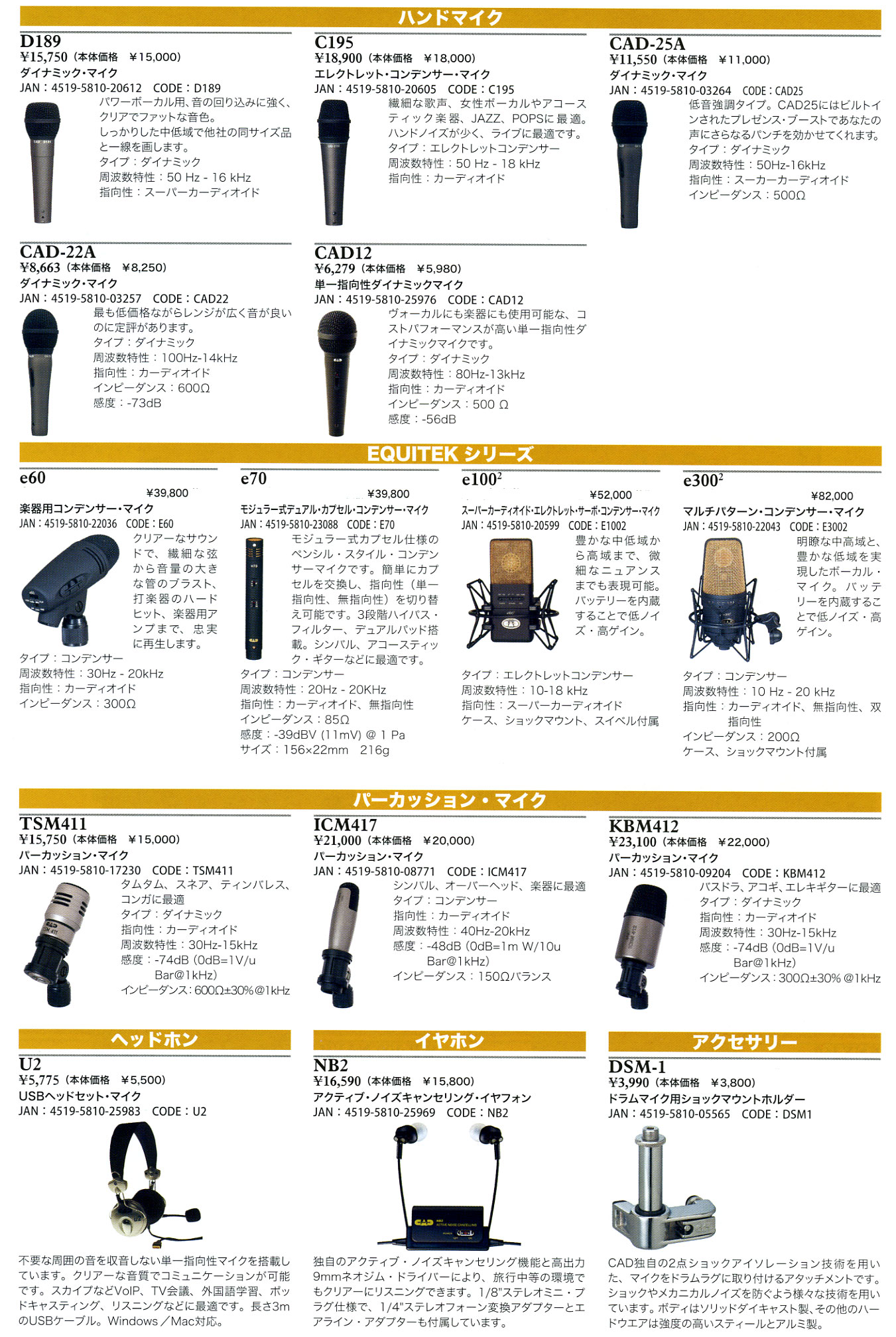 ☆CAD コンデンサーマイク新古品 e300 2 お買い得価格 とっても