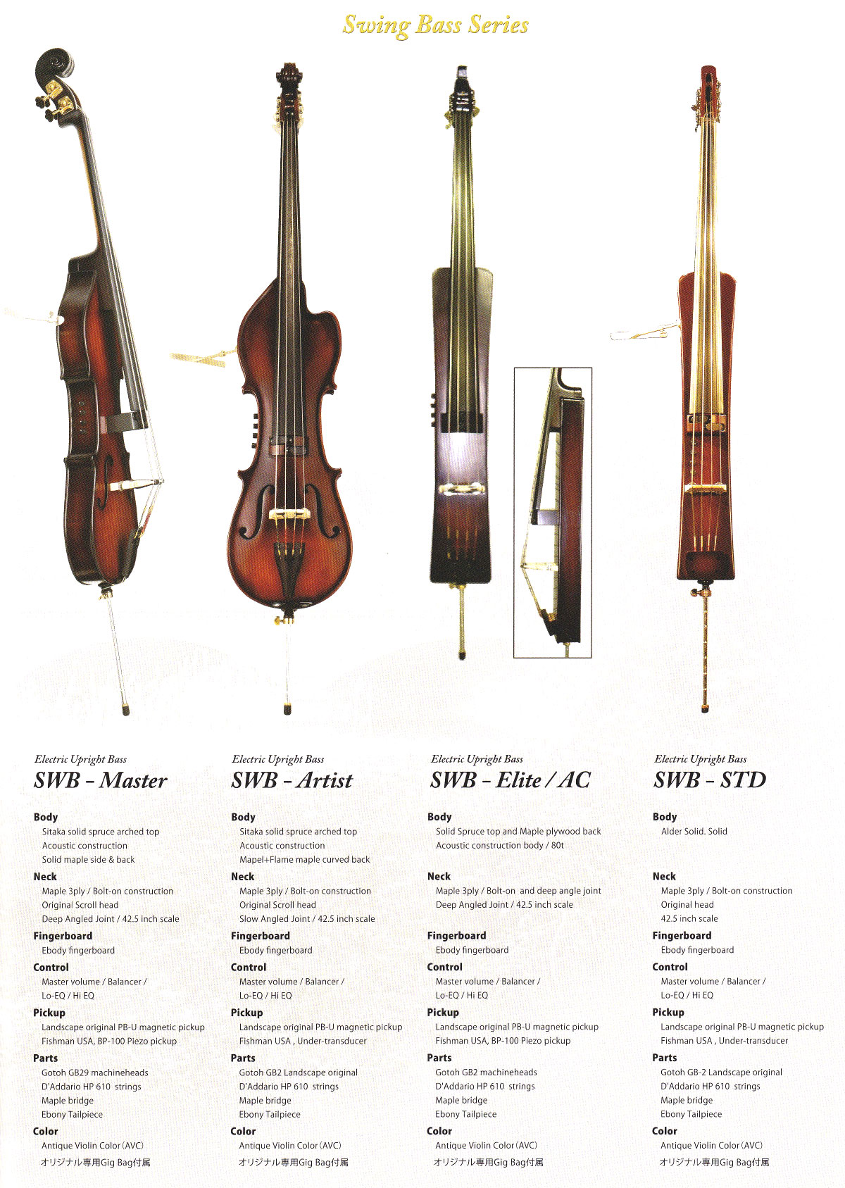 エレクトリック・アップライトベースの販売【ガッキコム】