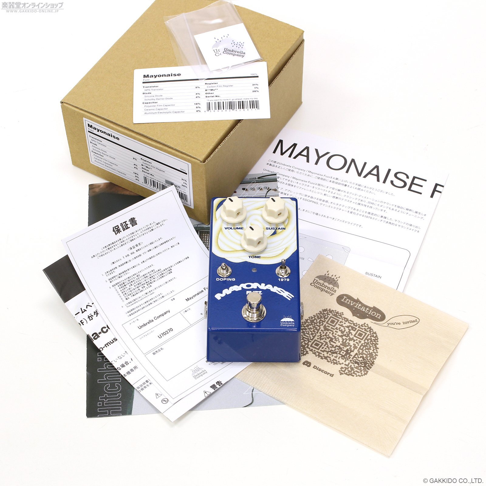 Umbrella Company Mayonaise Fuzz - 楽器堂オンラインショップ