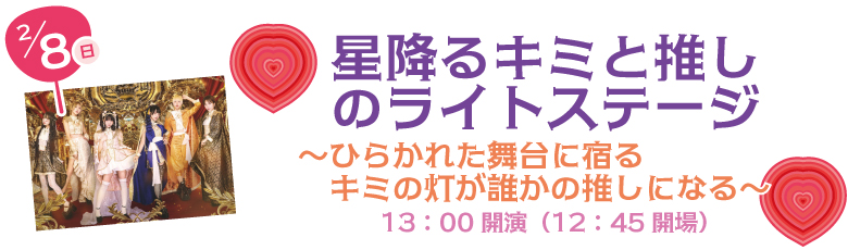 2月7日（土）・8日（日）・23日（月・祝）「ジャパンフェスタ in