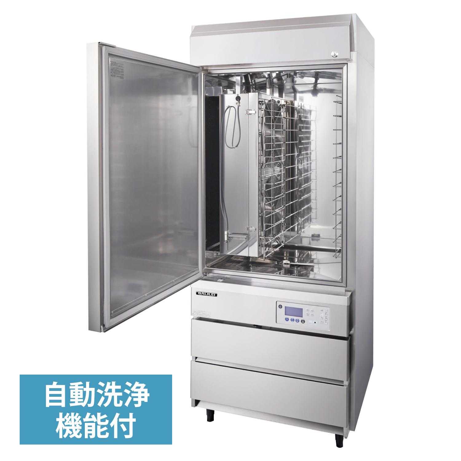 QXC-012SFLV2 - 自動洗浄機能付きブラストチラー・ショックフリーザー