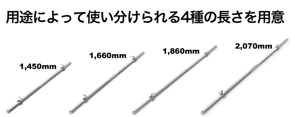 IB-20 バーベルバー 2070mm 10kg | 東北拠点のトレーニングマシン販売