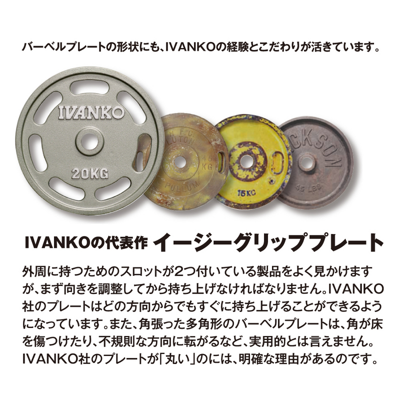 IVANKO OMEZ イージーグリッププレート | 東北拠点のトレーニング