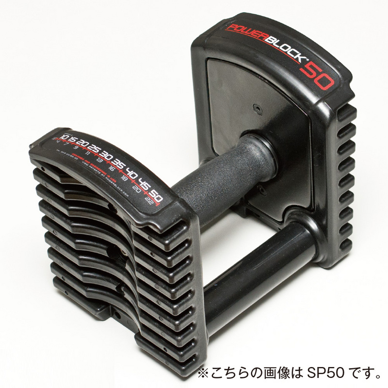 POWERBLOCK パワーブロック SP EXP 90LB | 東北拠点のトレーニング