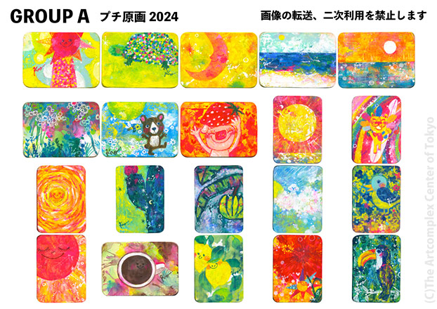 The Artcomplex Center of Tokyo