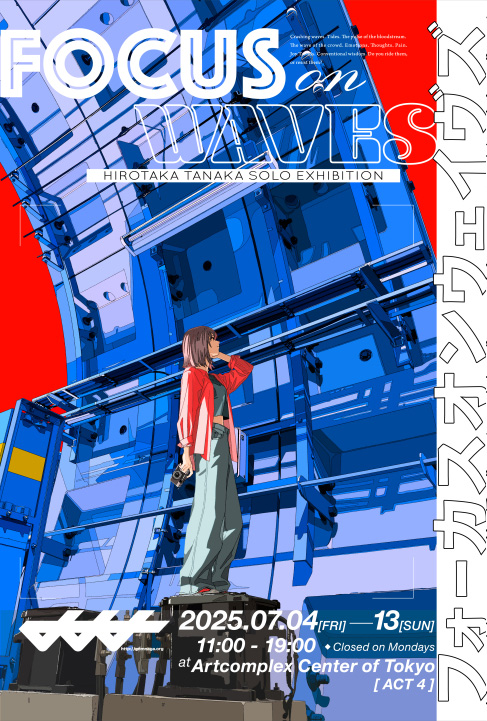 The Artcomplex Center of Tokyo