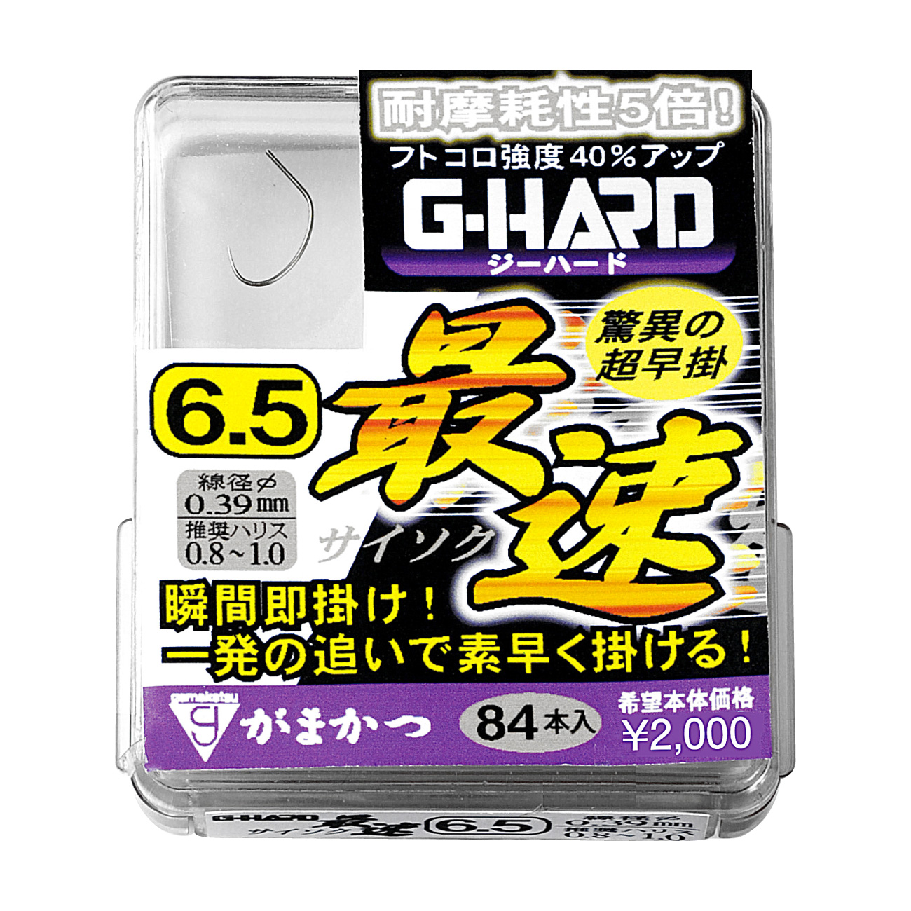 ザ・ボックス G-HARD 最速 | がまかつ