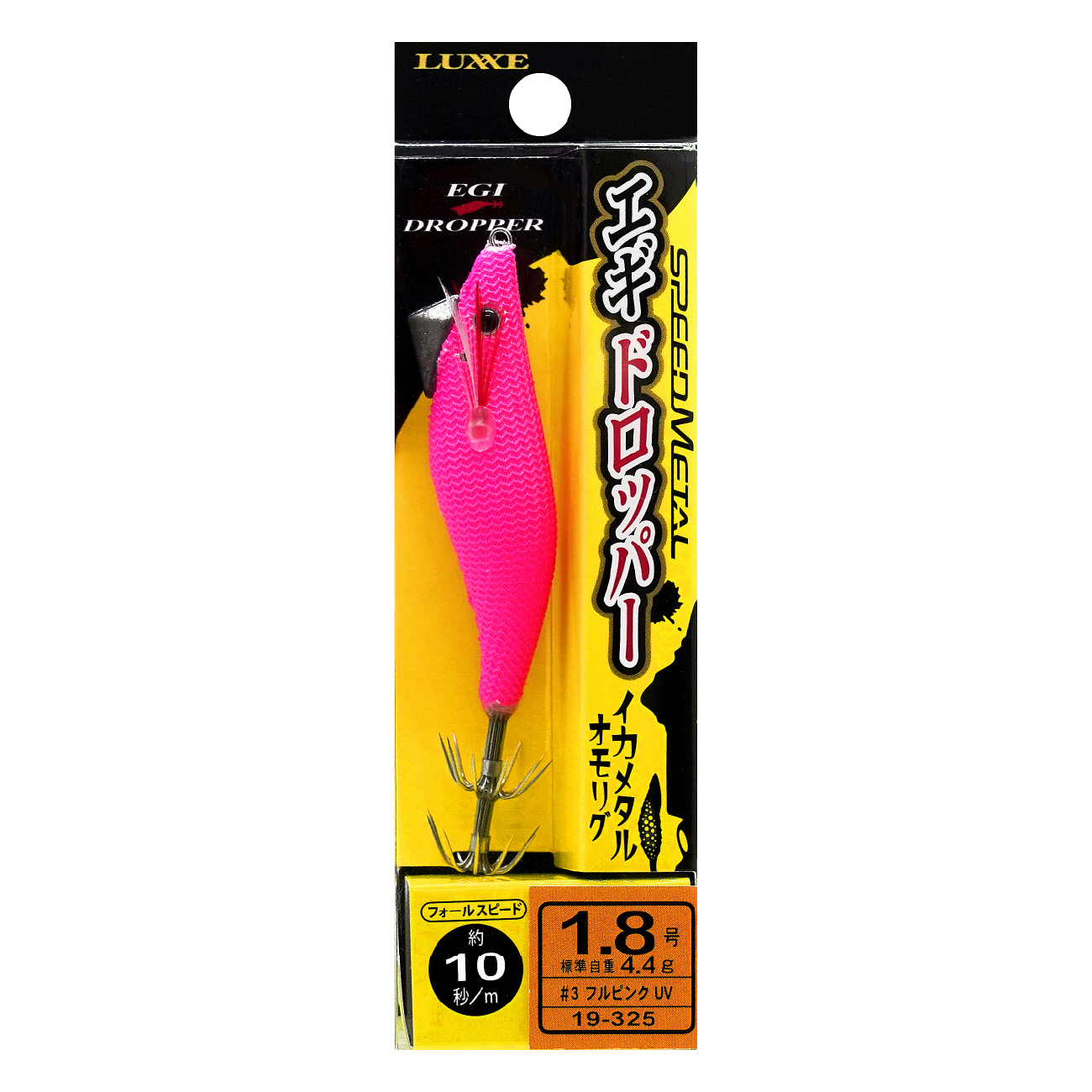 ラグゼ スピードメタルR | がまかつ