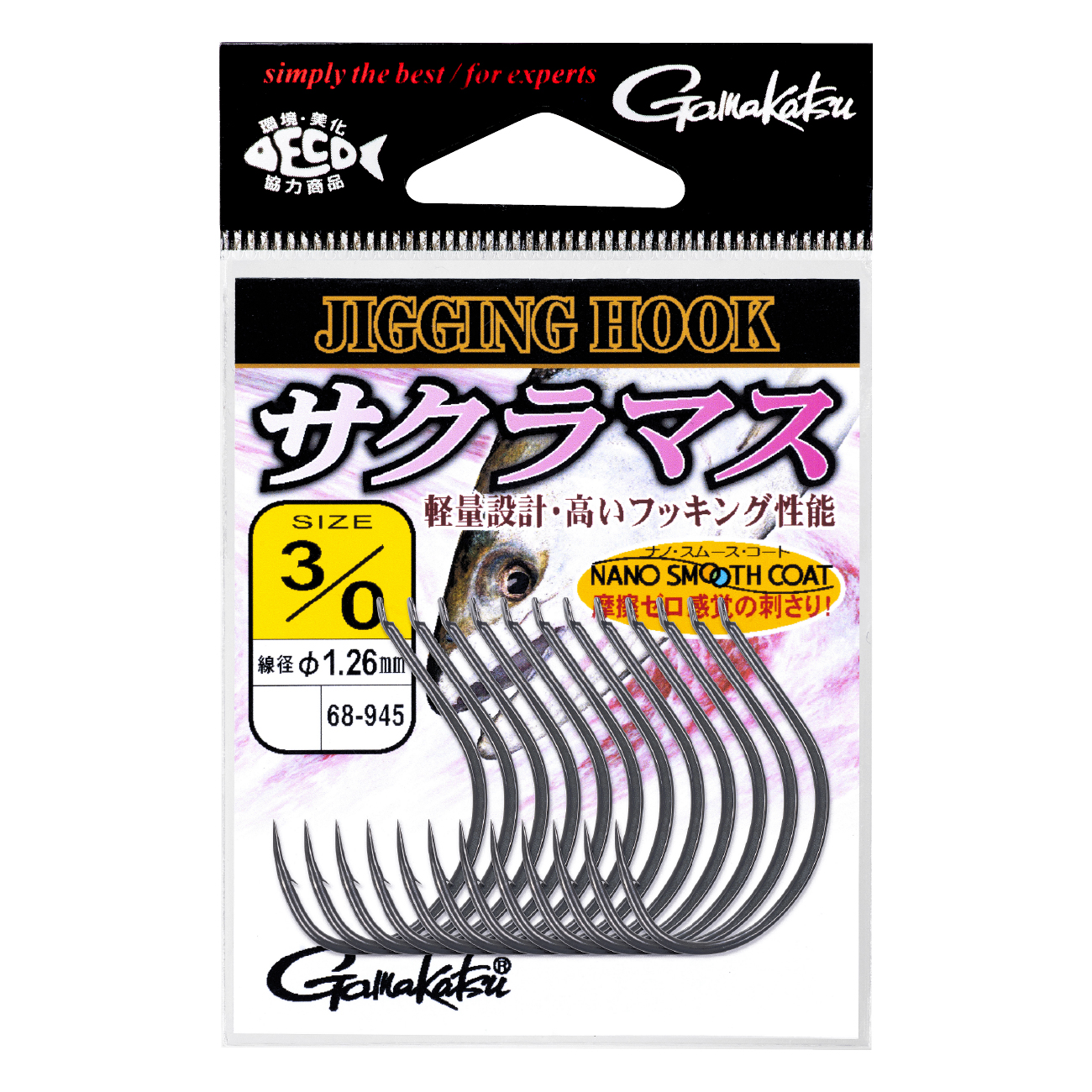 ジギングフック サクラマス | がまかつ